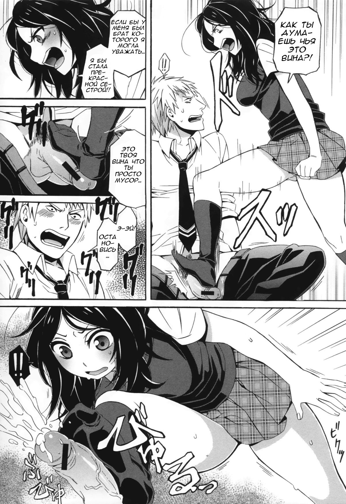 S&M ~Okuchi de Tokete Asoko demo Tokeru~ | S&M ~Melts in Your Mouth and Between Your Legs~ page 3 full