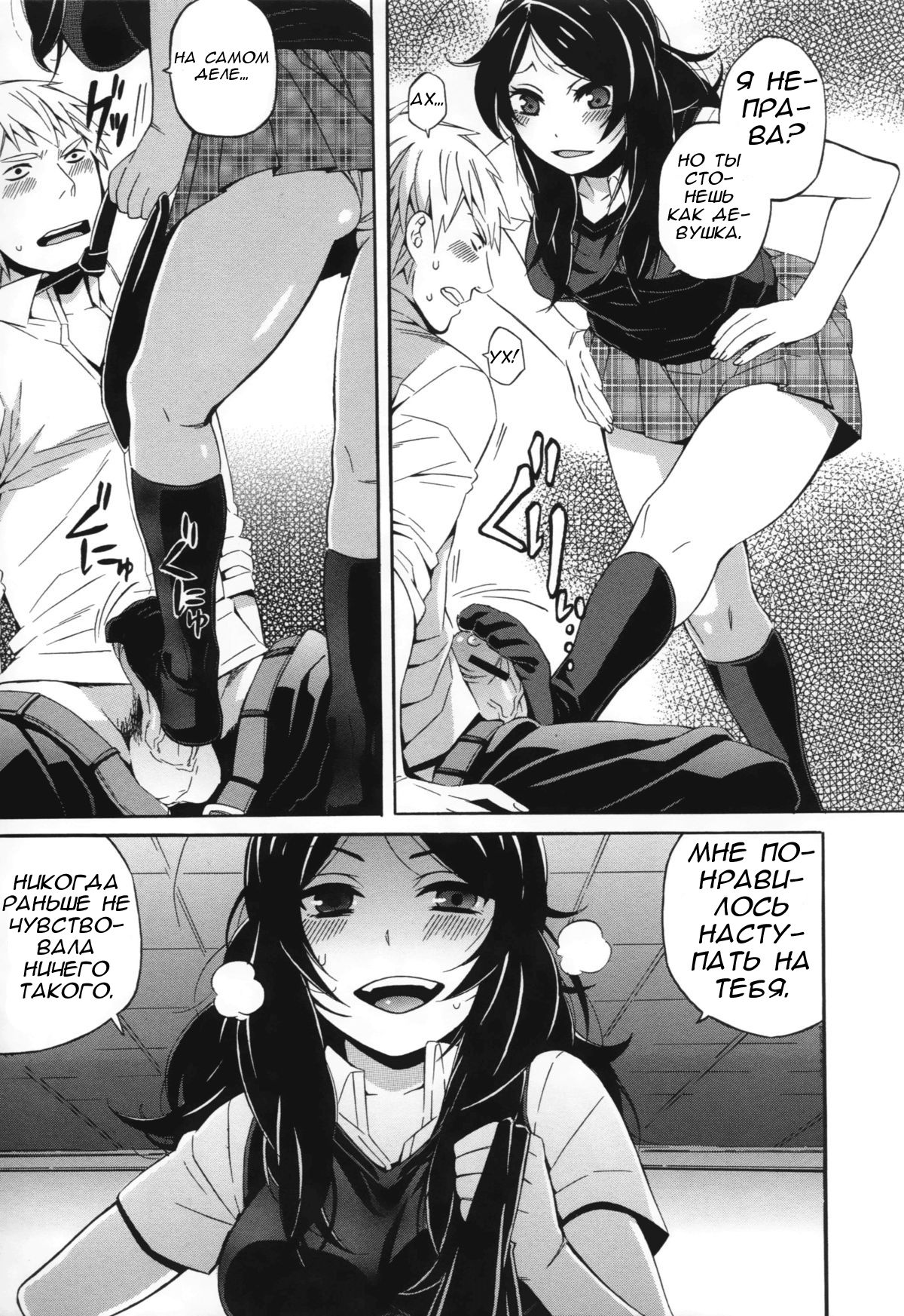 S&M ~Okuchi de Tokete Asoko demo Tokeru~ | S&M ~Melts in Your Mouth and Between Your Legs~ page 5 full