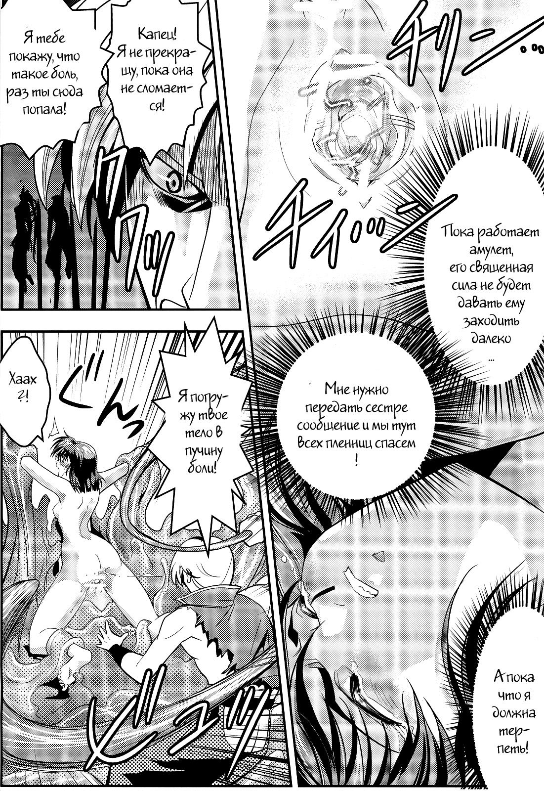 FallenXXangeL 2 Ingyaku no Mai Gekan page 4 full