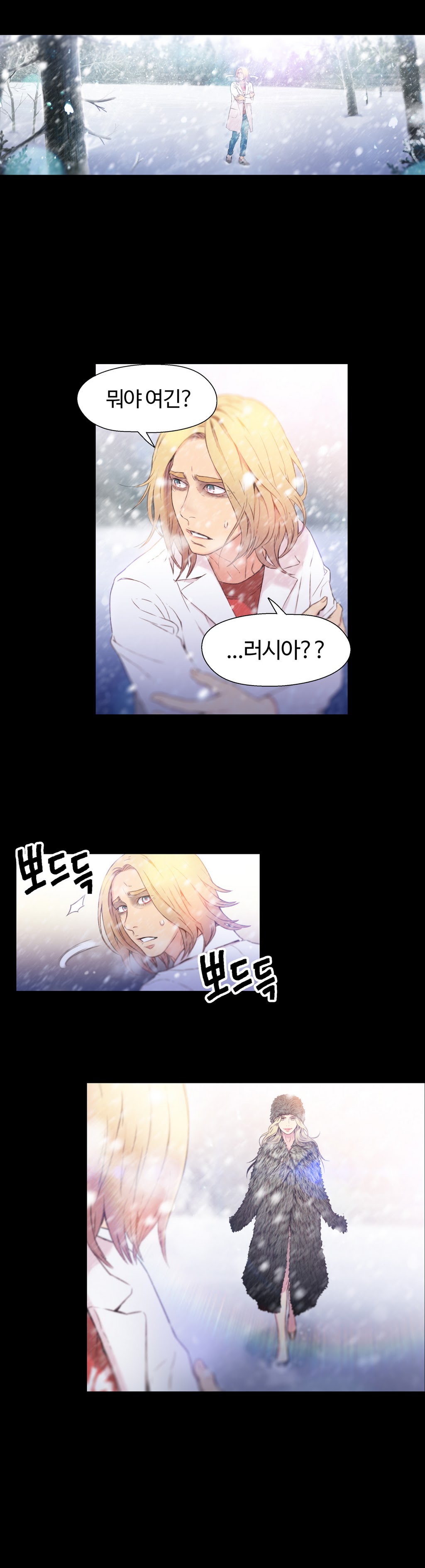Sweet Guy Chapter 09 page 2 full