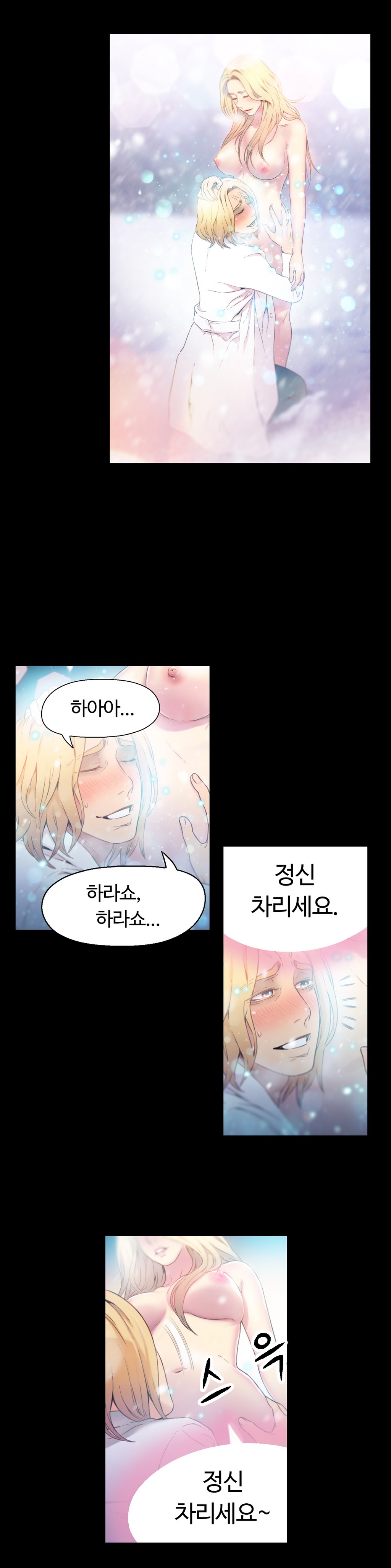 Sweet Guy Chapter 09 page 5 full