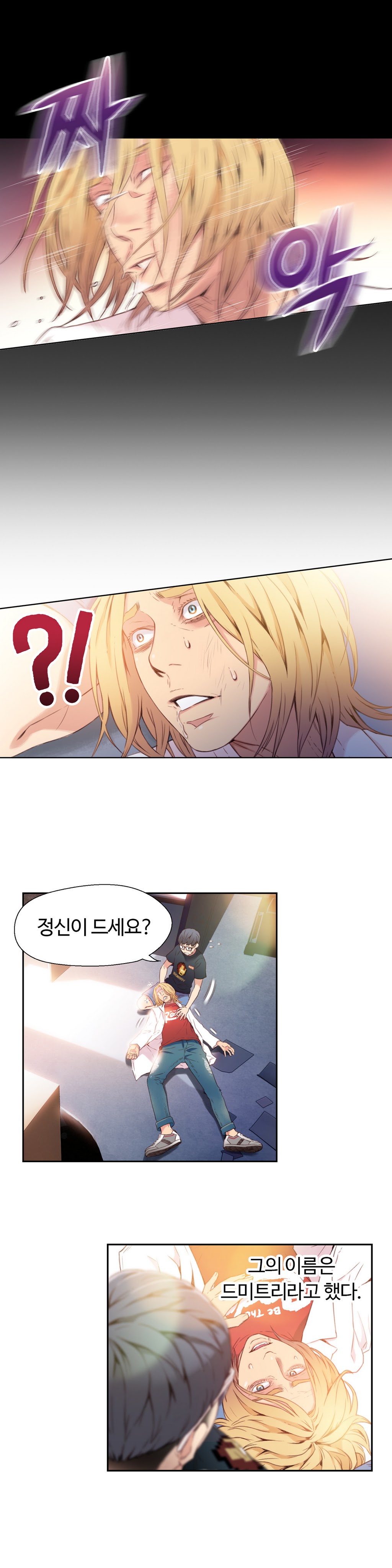 Sweet Guy Chapter 09 page 6 full