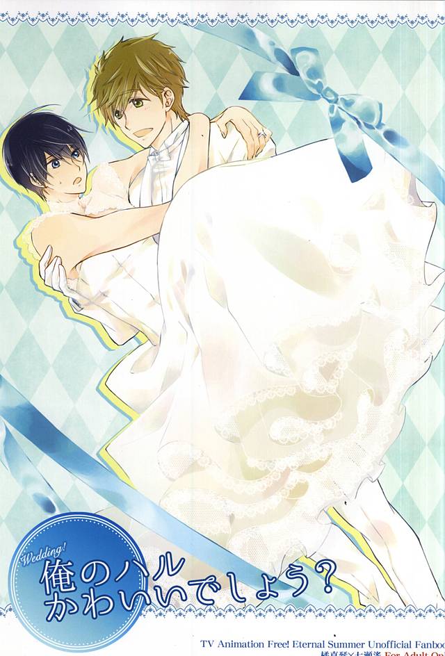 Ore no Haru Kawaii Deshou? Wedding! page 1 full