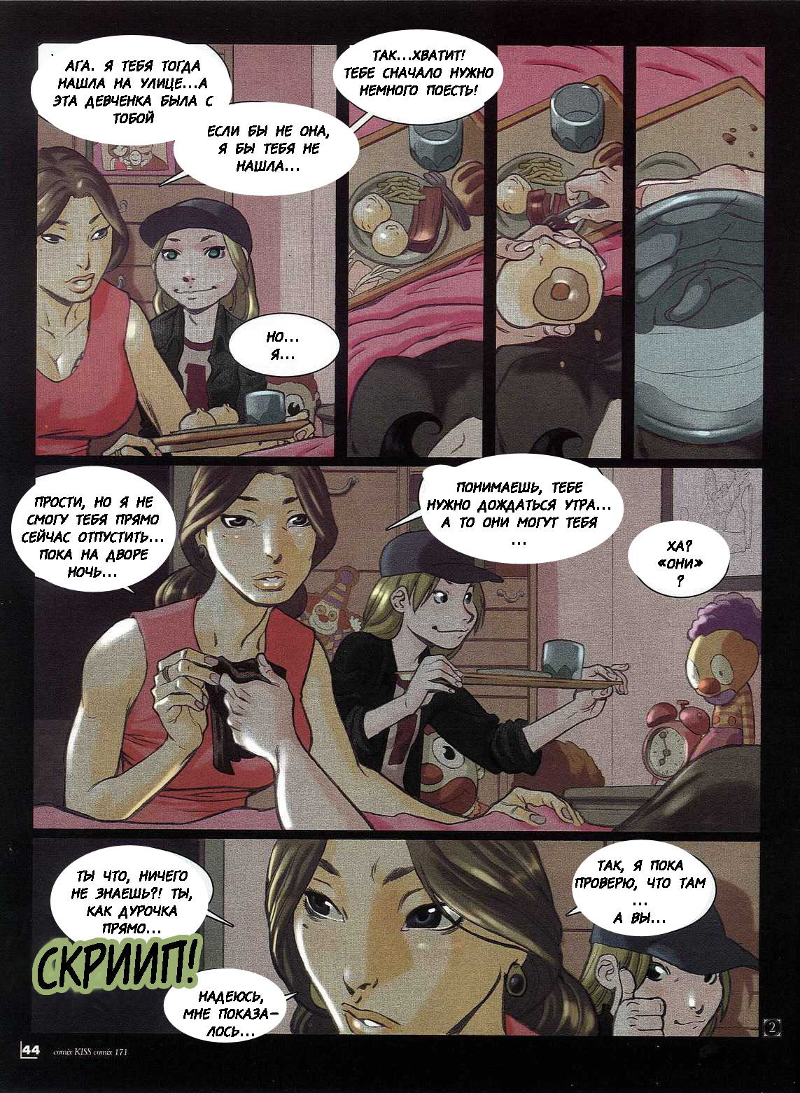 Alicia in Neverland page 2 full