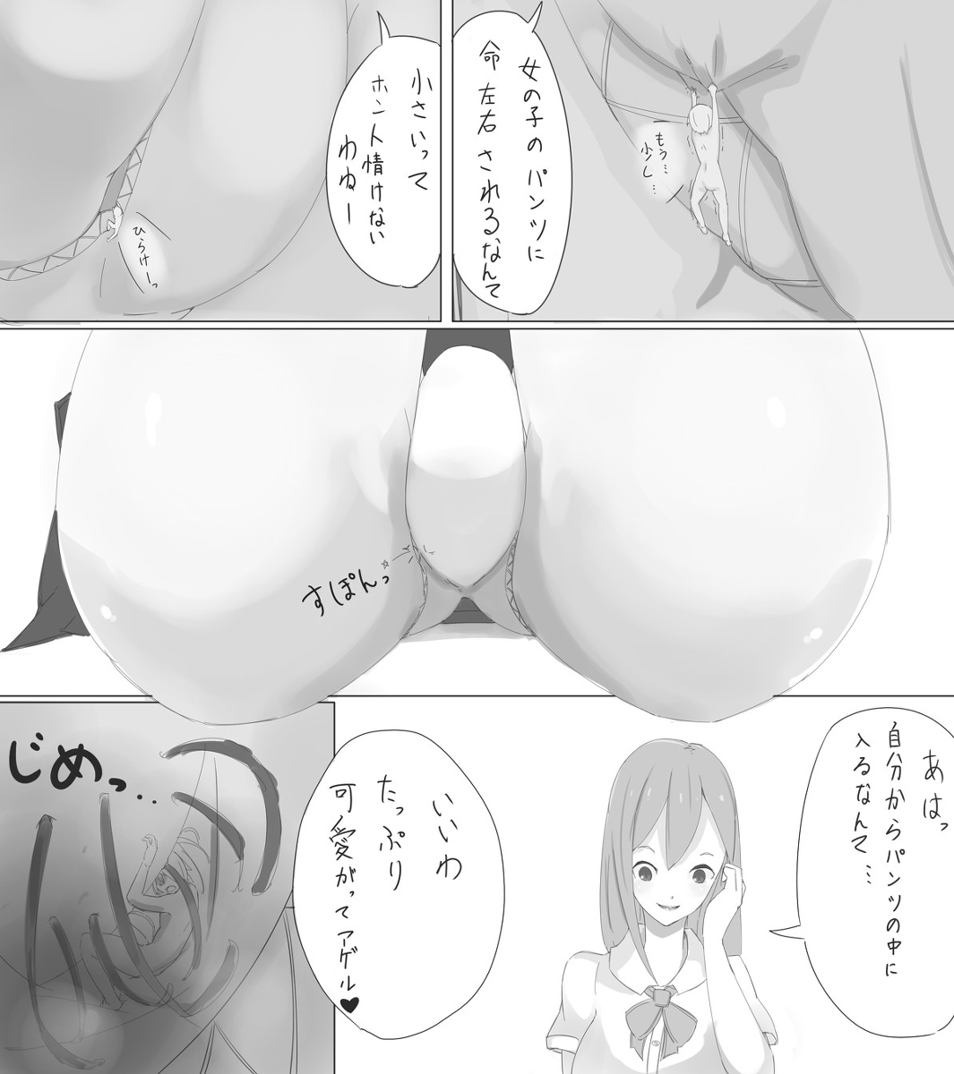 シュパンツ漫画 page 3 full
