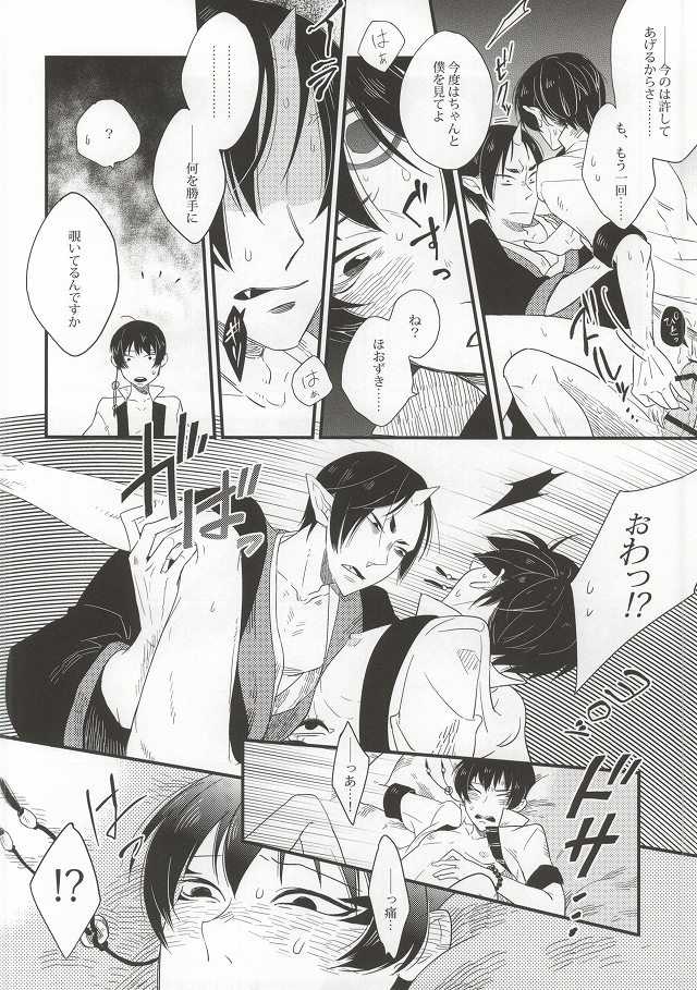 Gaku ni Sukeru Carnelian page 5 full