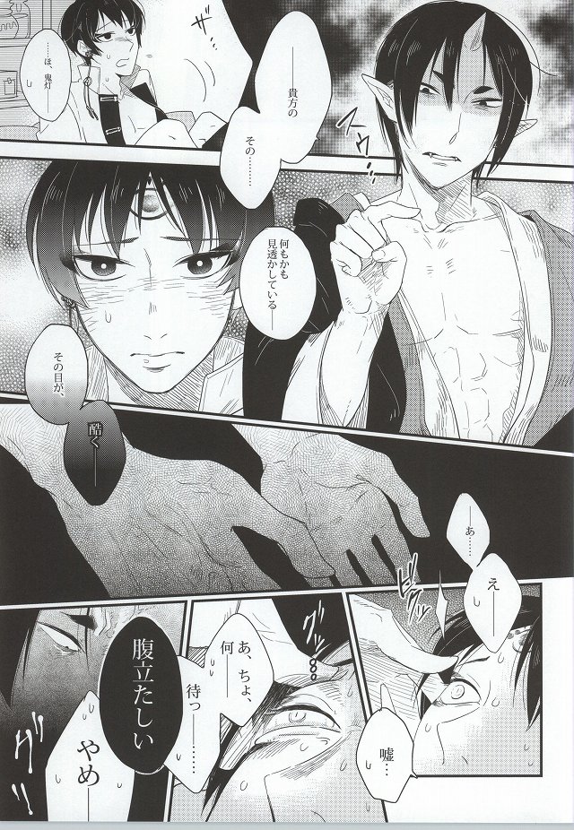 Gaku ni Sukeru Carnelian page 6 full