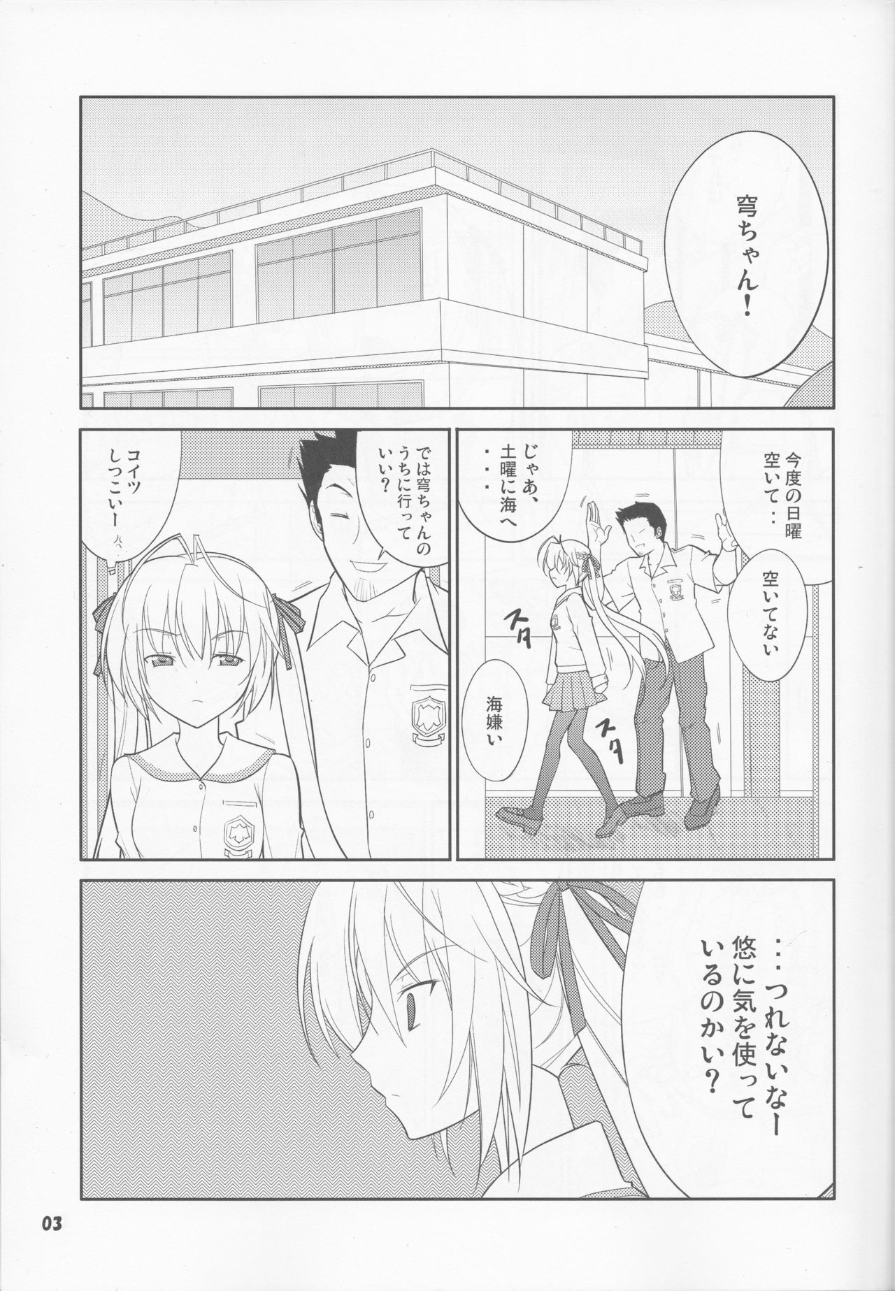 Fureau Kizuguchi page 3 full