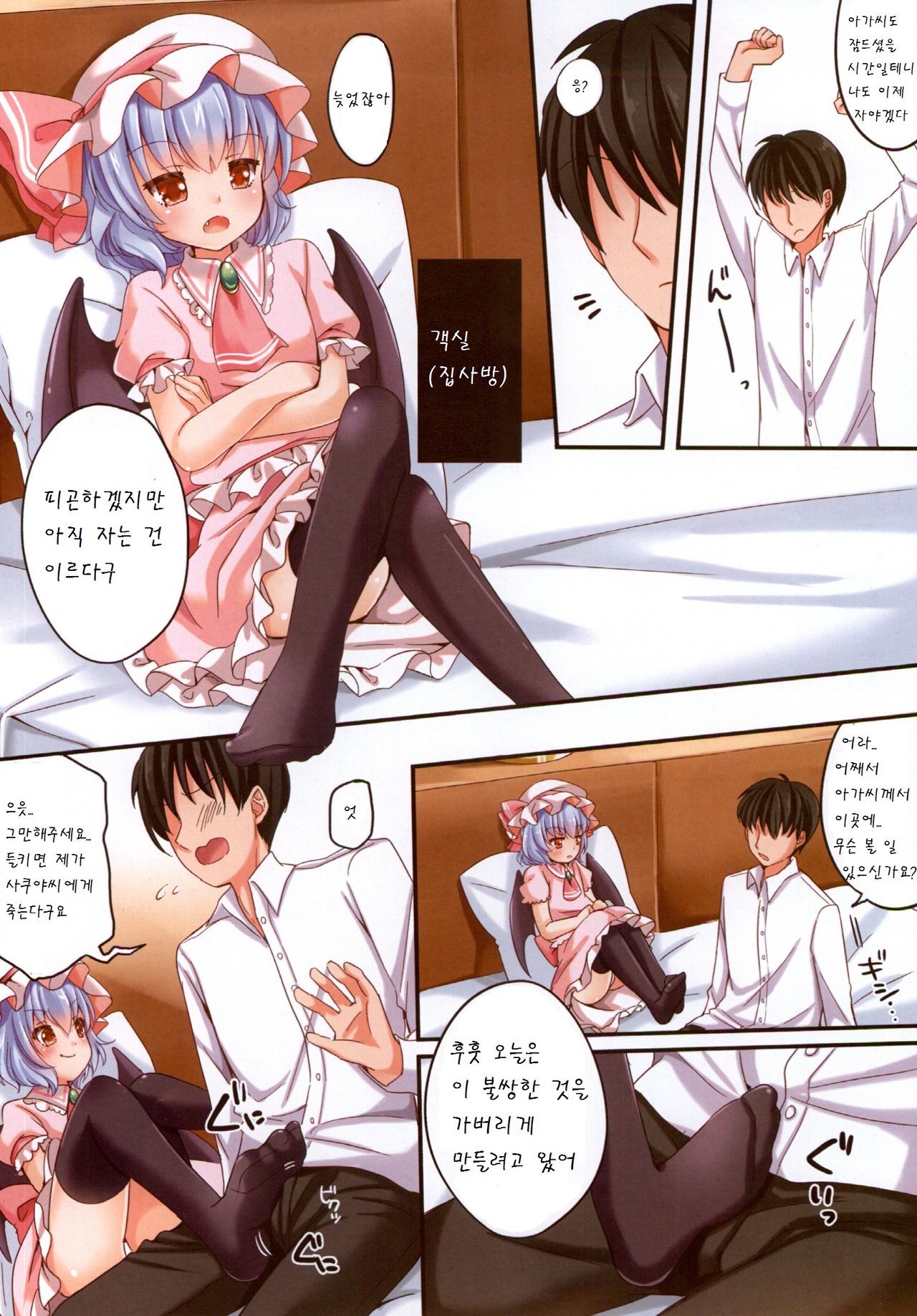 Kakko Nijuuichi -Ojou-sama no Yuuwaku- page 5 full