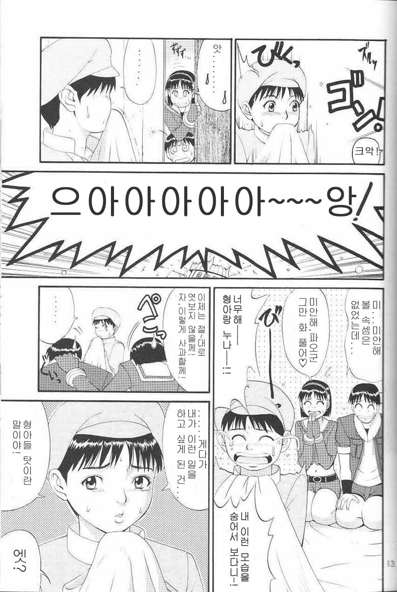 The Athena & Friends '99 page 10 full