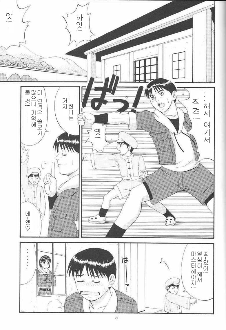 The Athena & Friends '99 page 2 full
