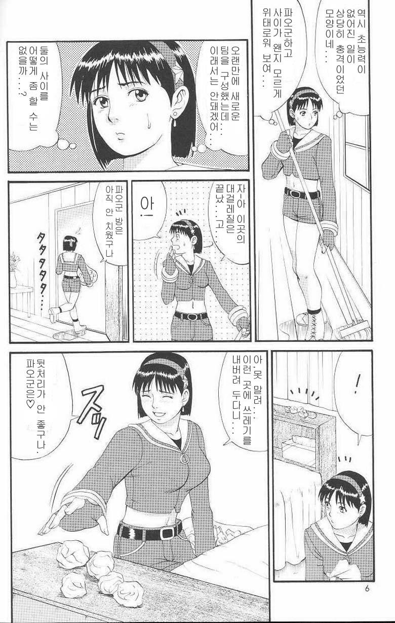The Athena & Friends '99 page 3 full