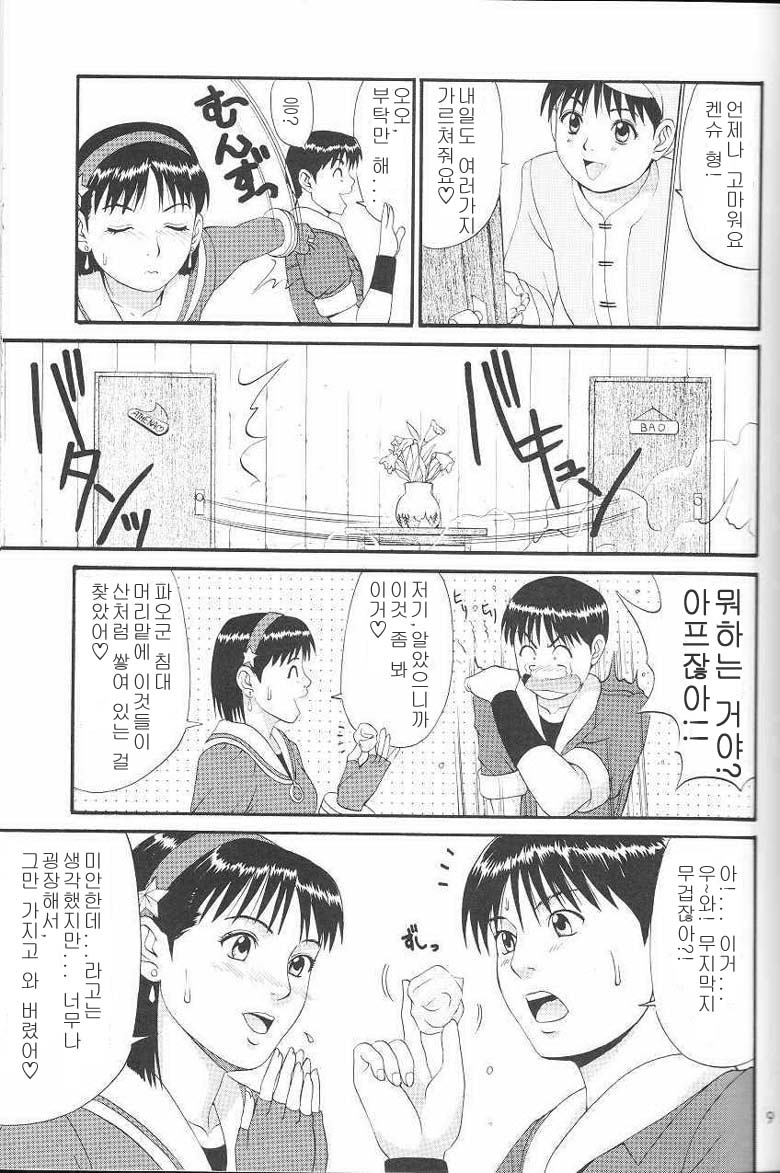 The Athena & Friends '99 page 6 full