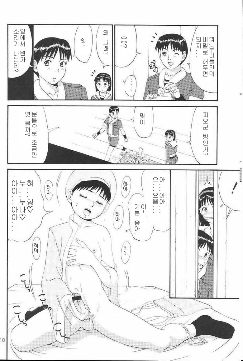 The Athena & Friends '99 page 7 full