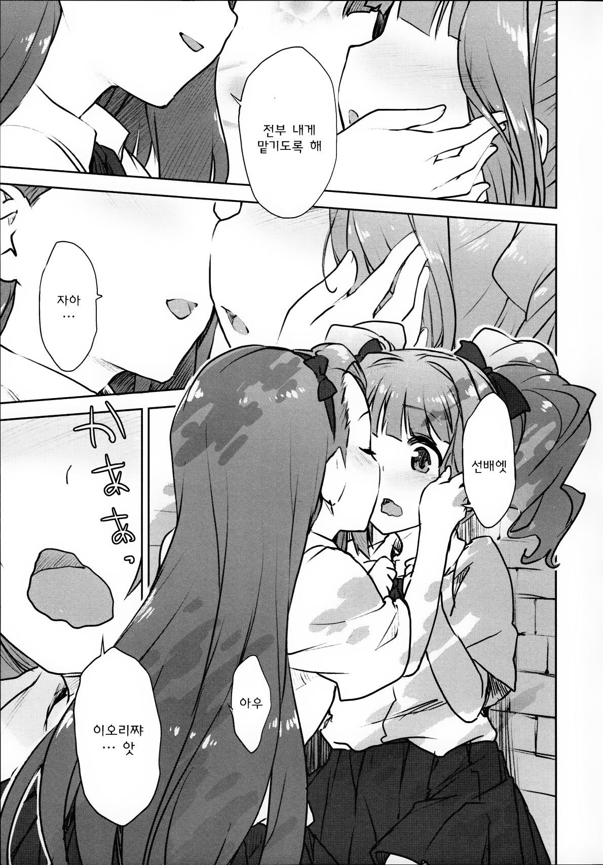 Yayoiori no Hon page 4 full