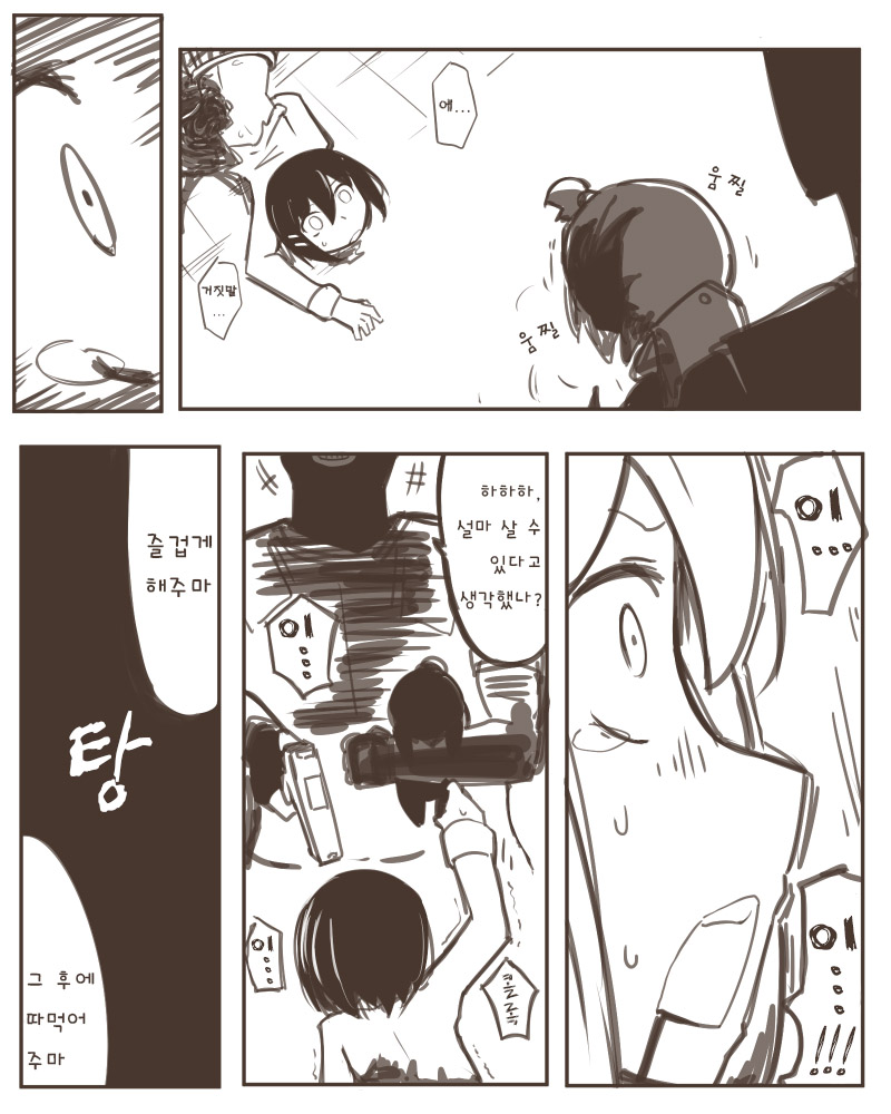 죽지 않는 각도 page 10 full