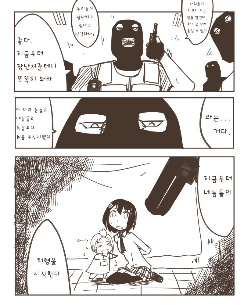 죽지 않는 각도 page 2 full