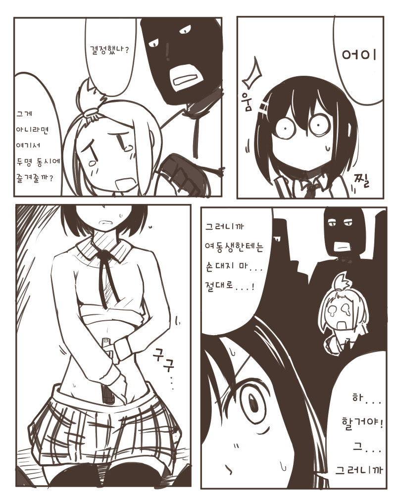 죽지 않는 각도 page 5 full
