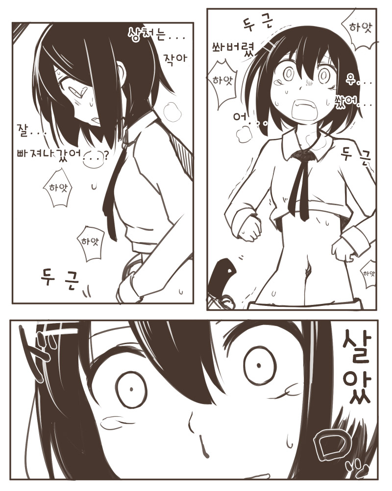 죽지 않는 각도 page 7 full