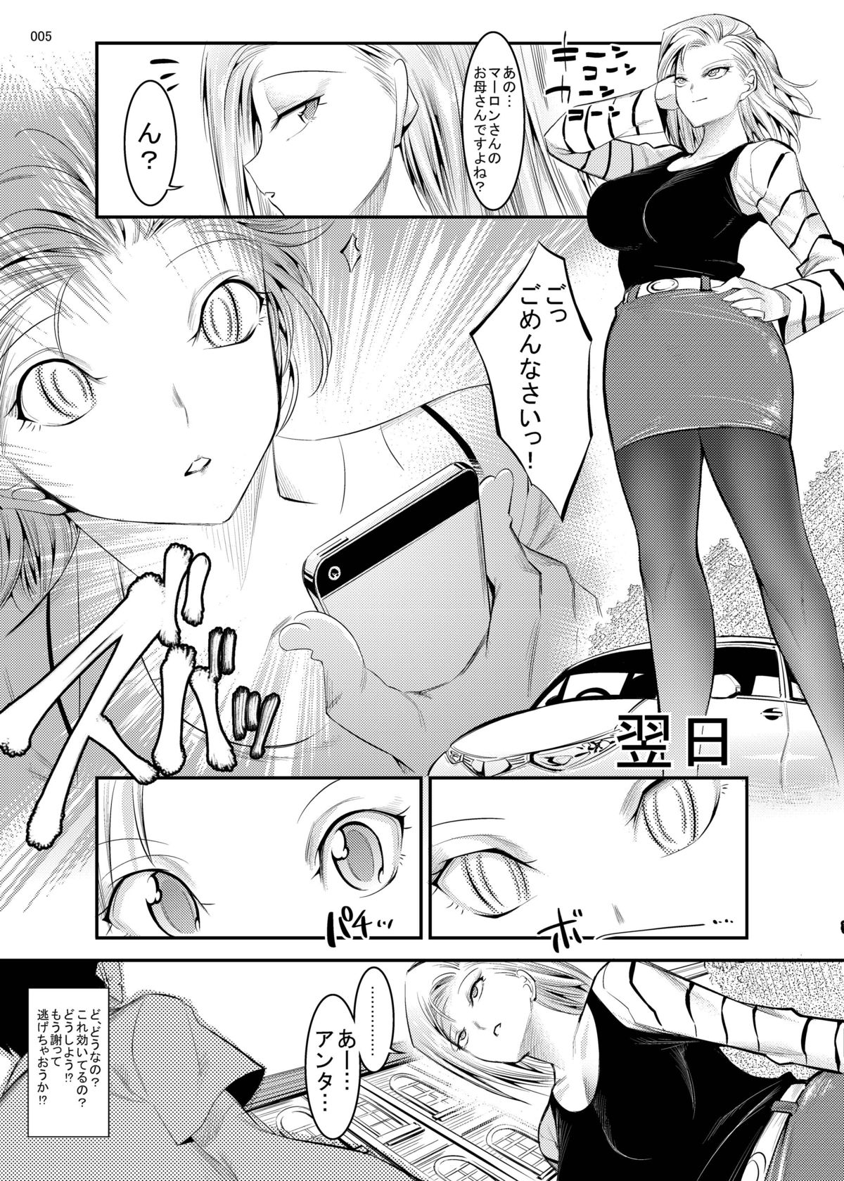 18-gou ga Yasashiku Fudeoroshi Shite Kureru Hon page 5 full