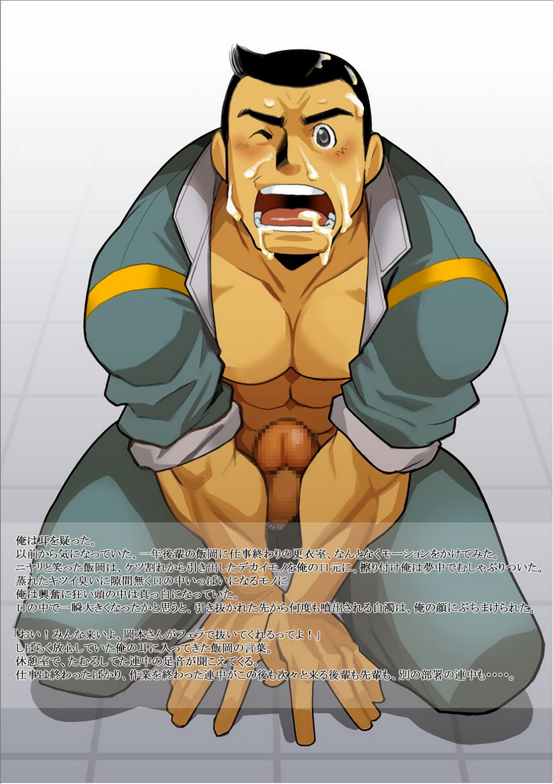 Shun katame. page 10 full