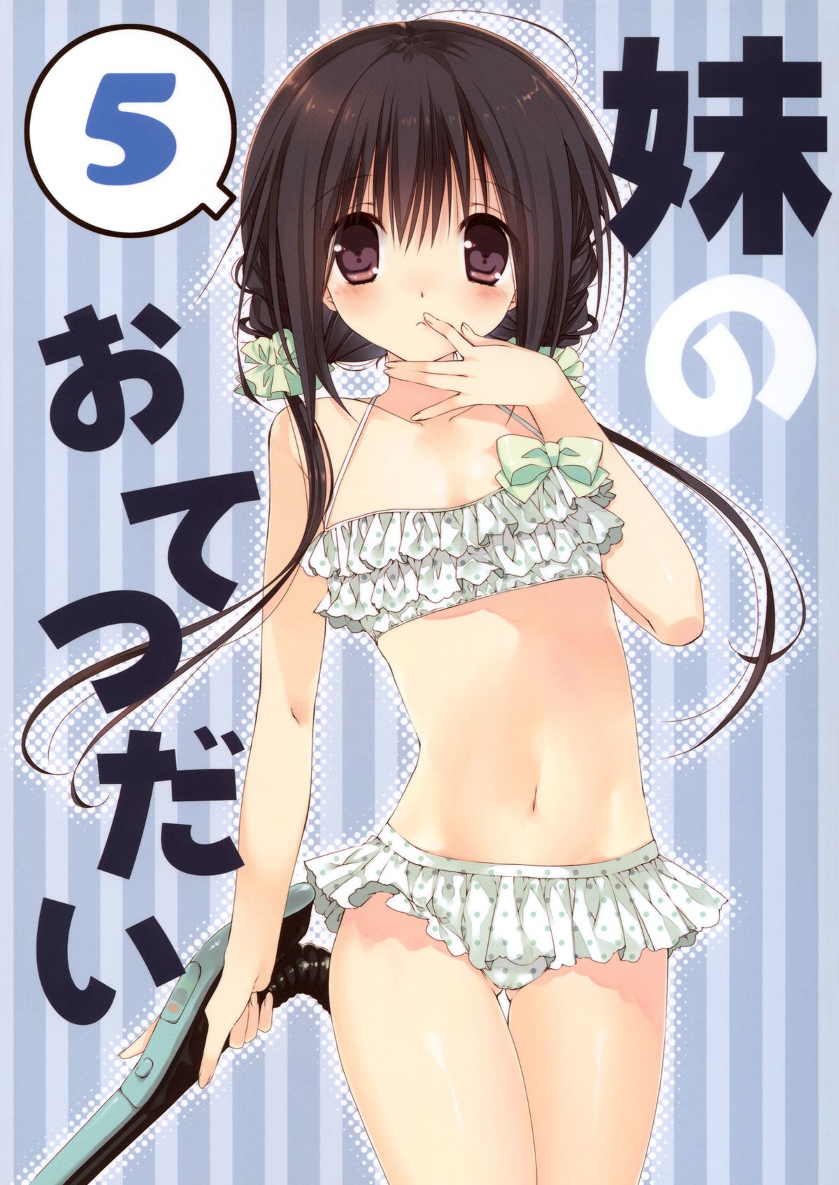 Imouto no Otetsudai 5 + Paper page 1 full