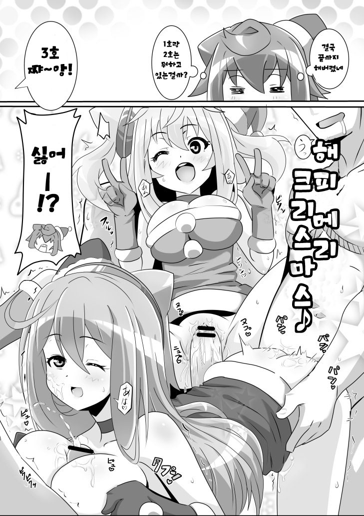 Mou Otokonoko Demo iiya page 9 full