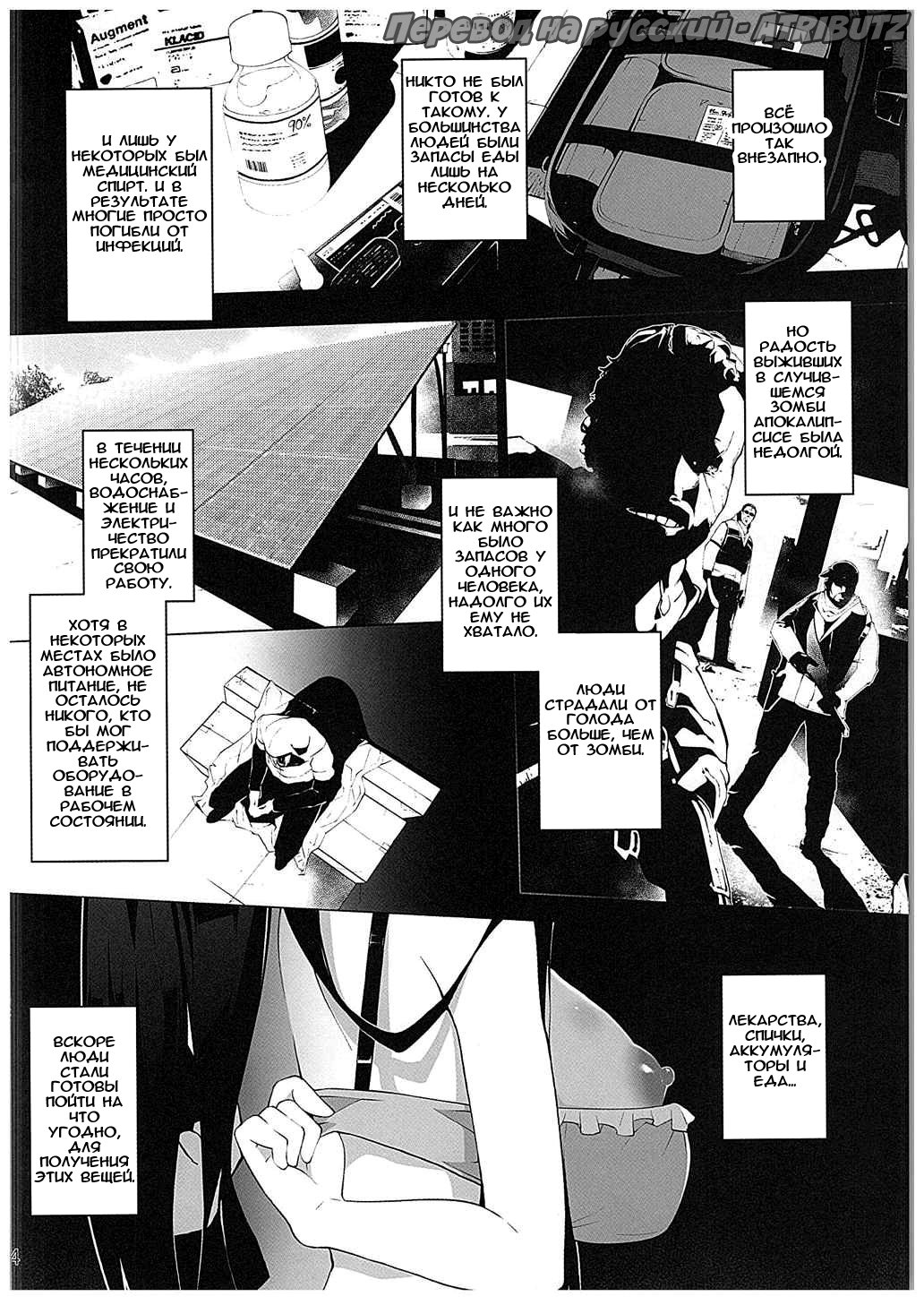 Gakkou Flesh page 5 full