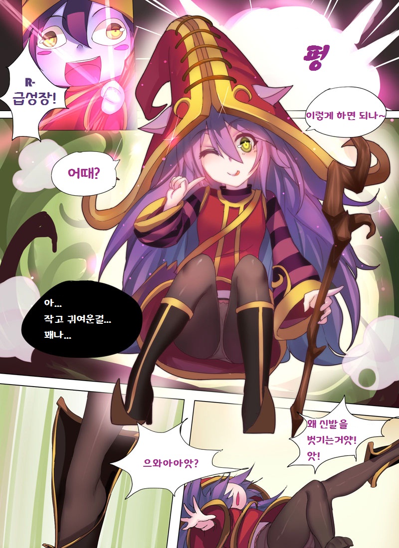 好吧~说好的露璐 page 3 full