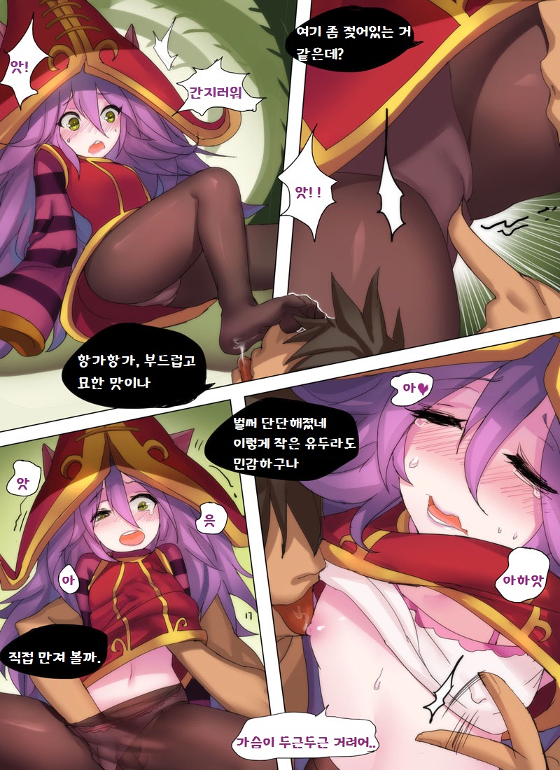 好吧~说好的露璐 page 4 full