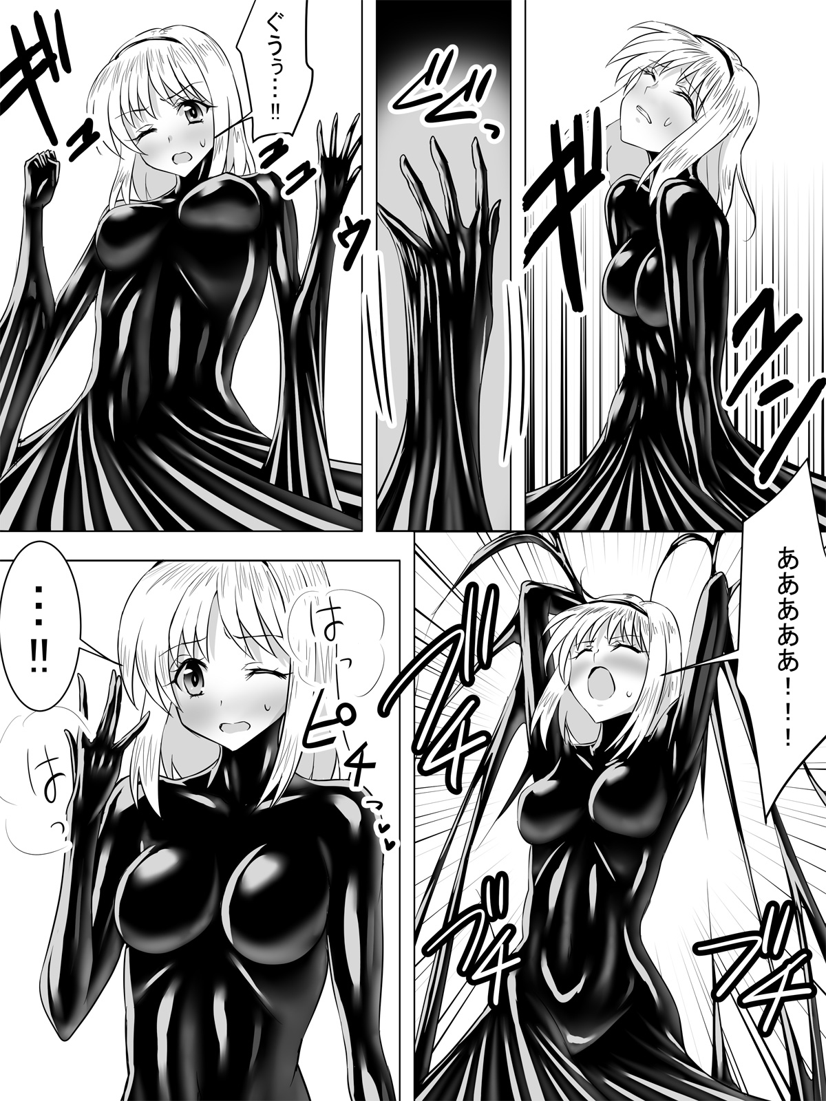 Picchiri Suit Maid to Doutei Kizoku page 8 full