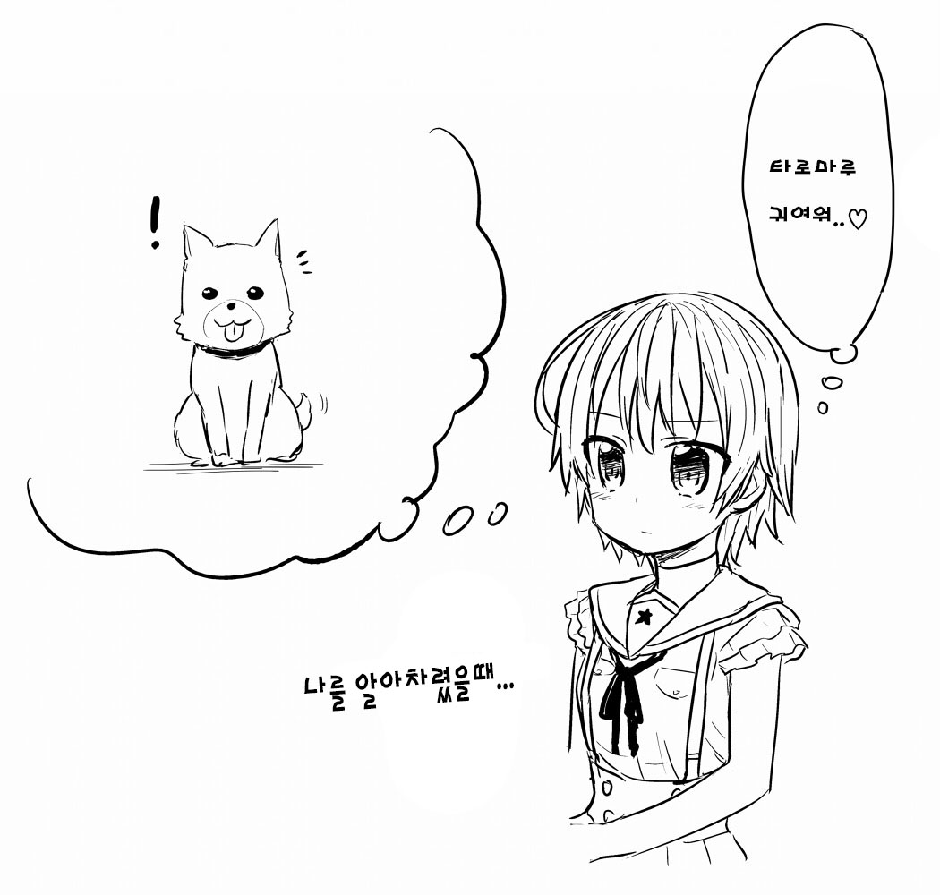 Mii-kun to Skinship page 1 full