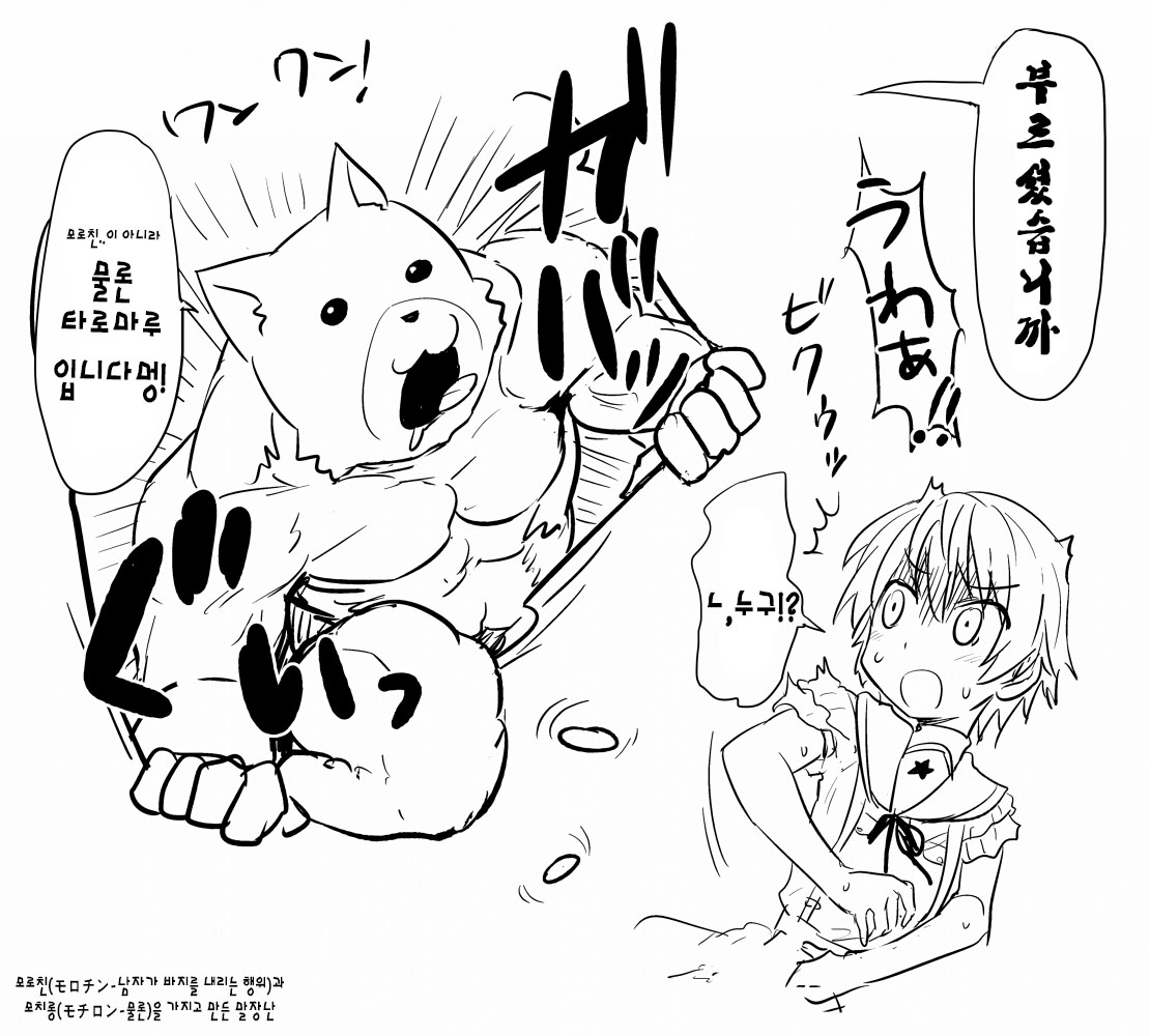 Mii-kun to Skinship page 3 full