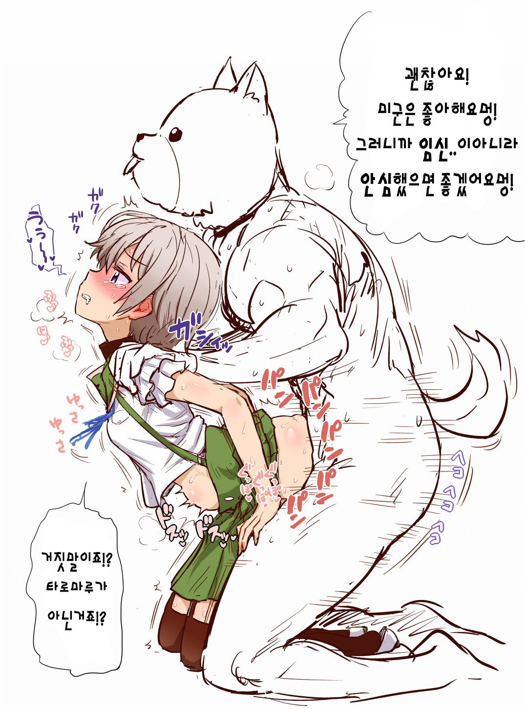 Mii-kun to Skinship page 4 full