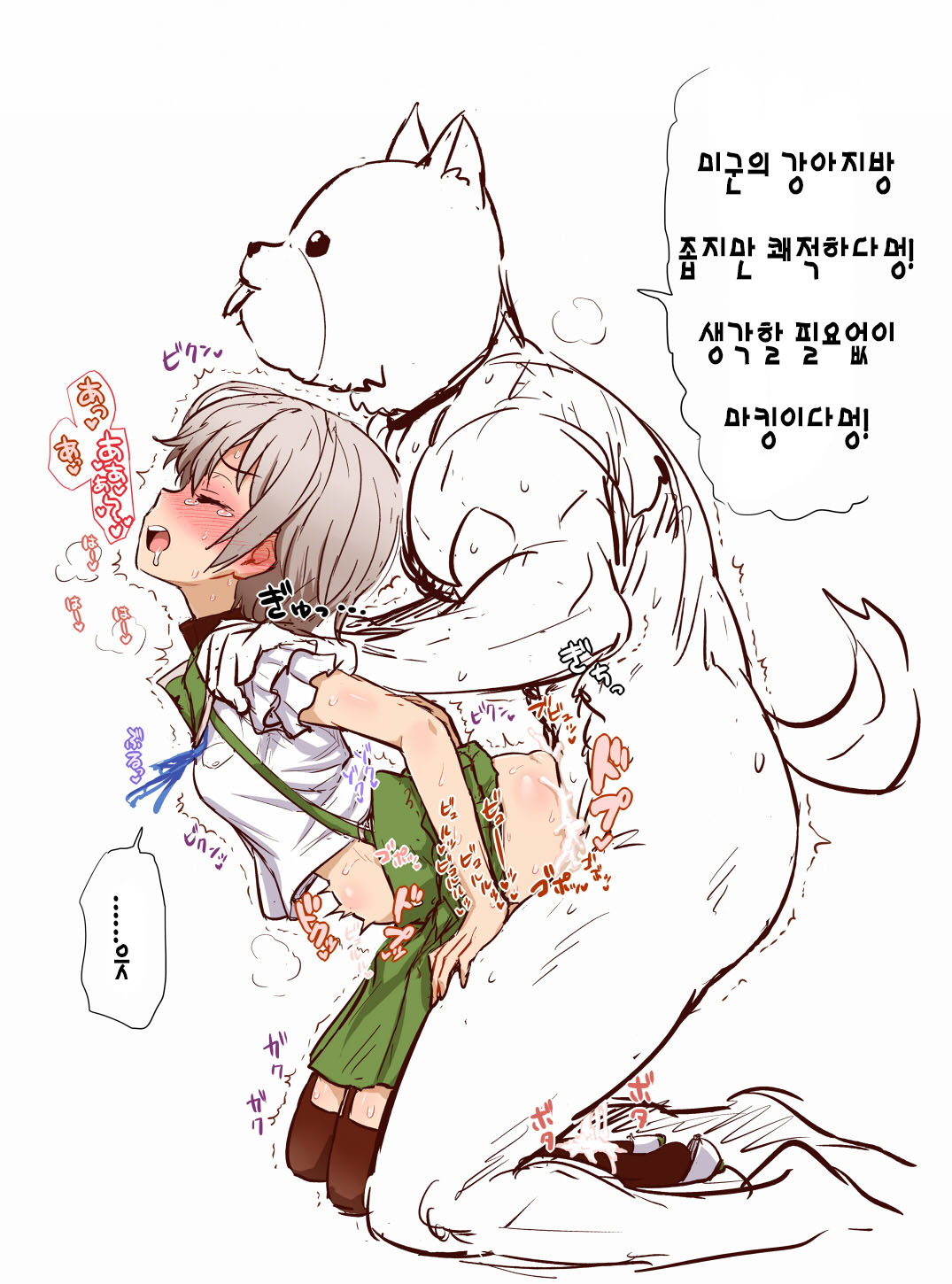 Mii-kun to Skinship page 5 full