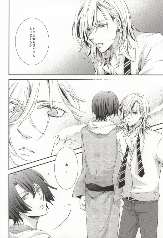 Kimi ni Okuru Aria page 5 full