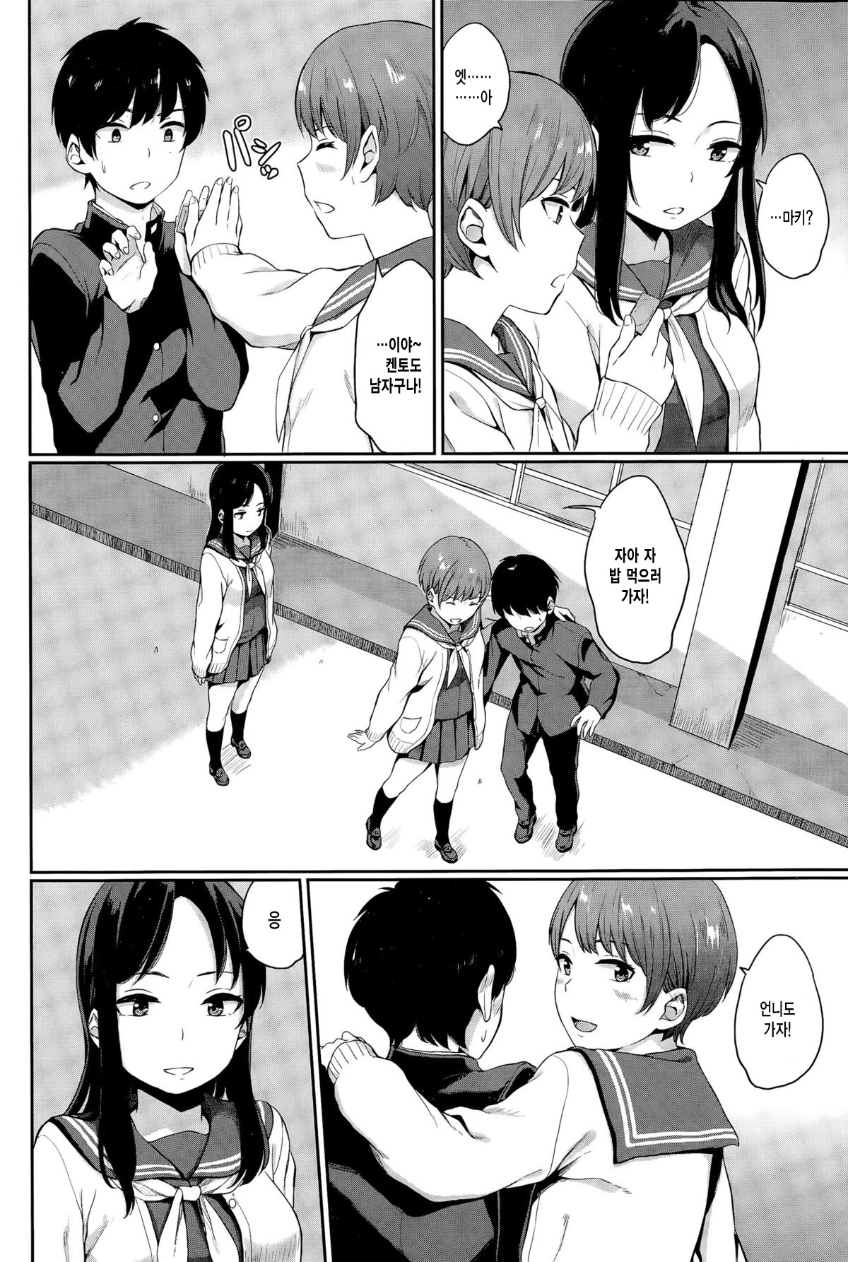 Yuri no Hana | 백합꽃 page 8 full