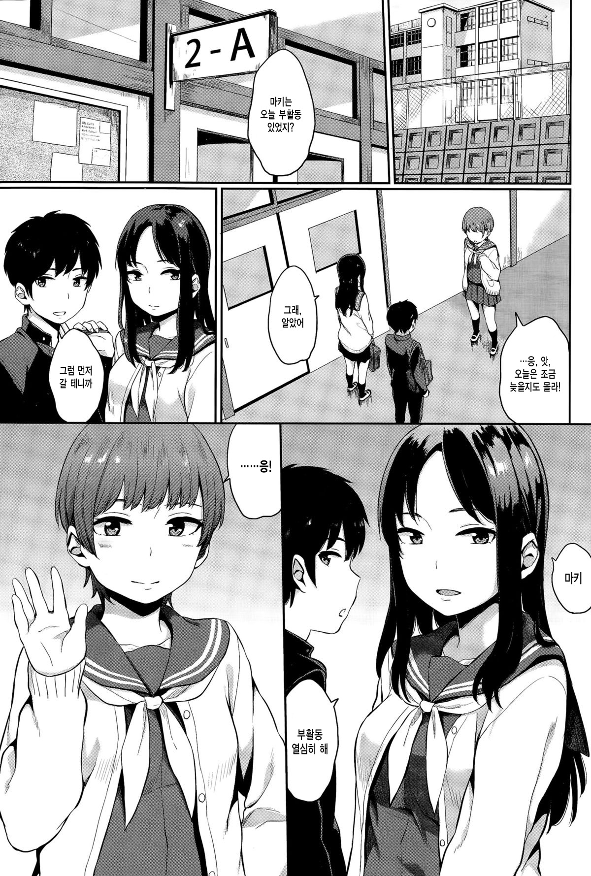 Yuri no Hana | 백합꽃 page 9 full