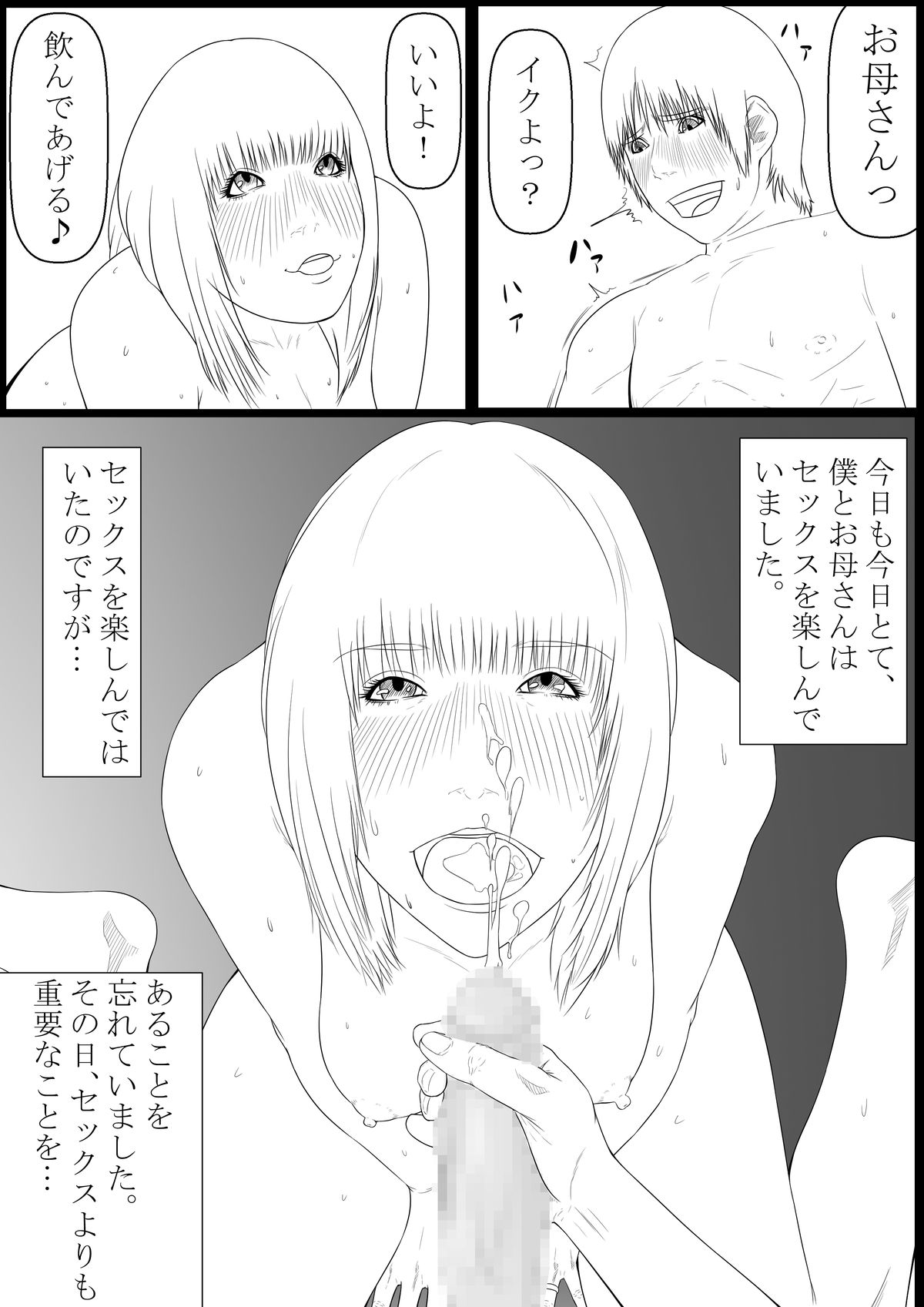 Haha Anal page 2 full