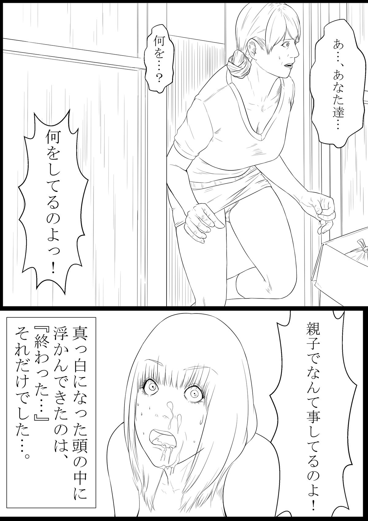 Haha Anal page 4 full