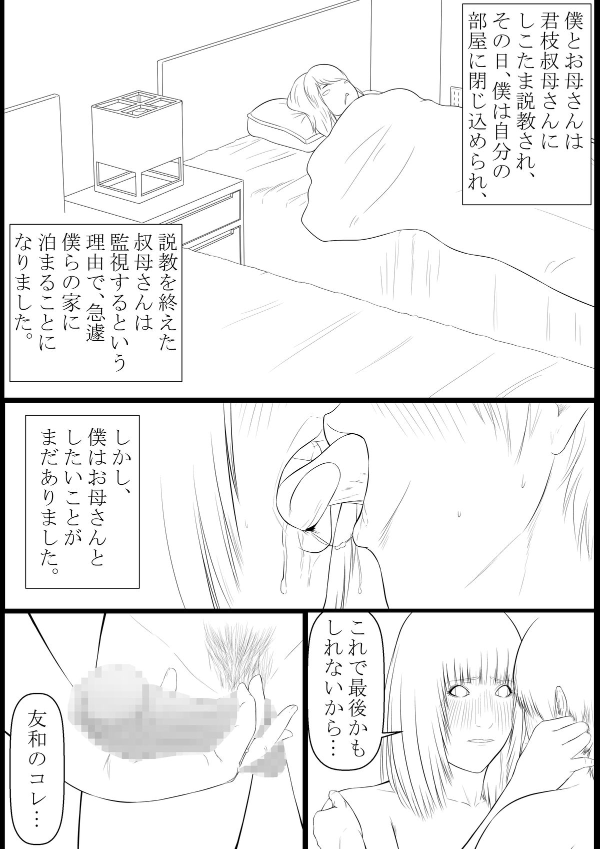 Haha Anal page 5 full
