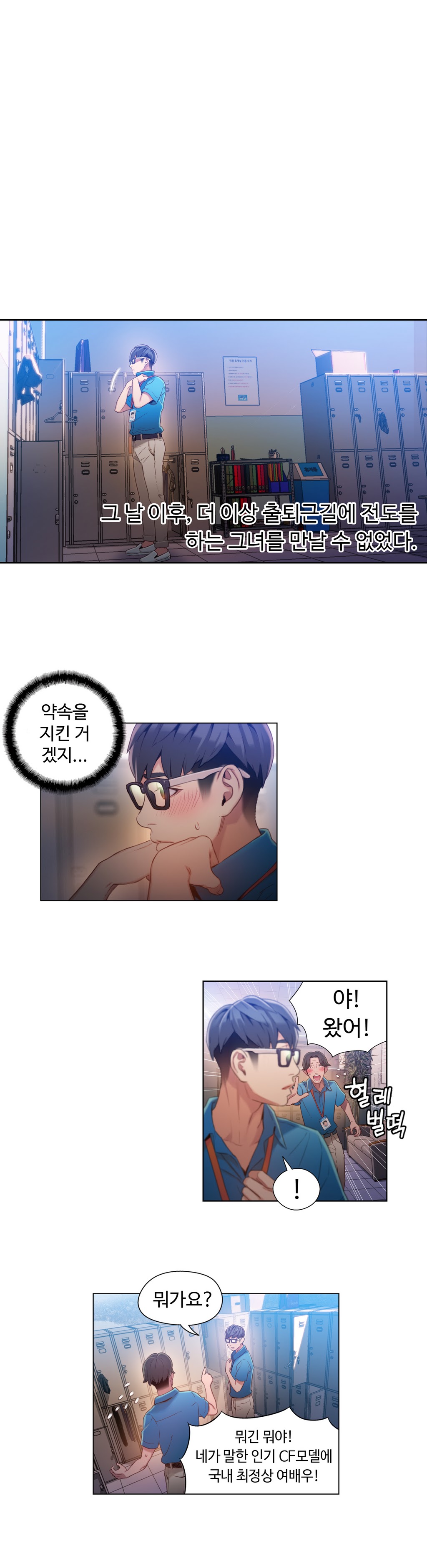 Sweet Guy Ch 42 page 10 full