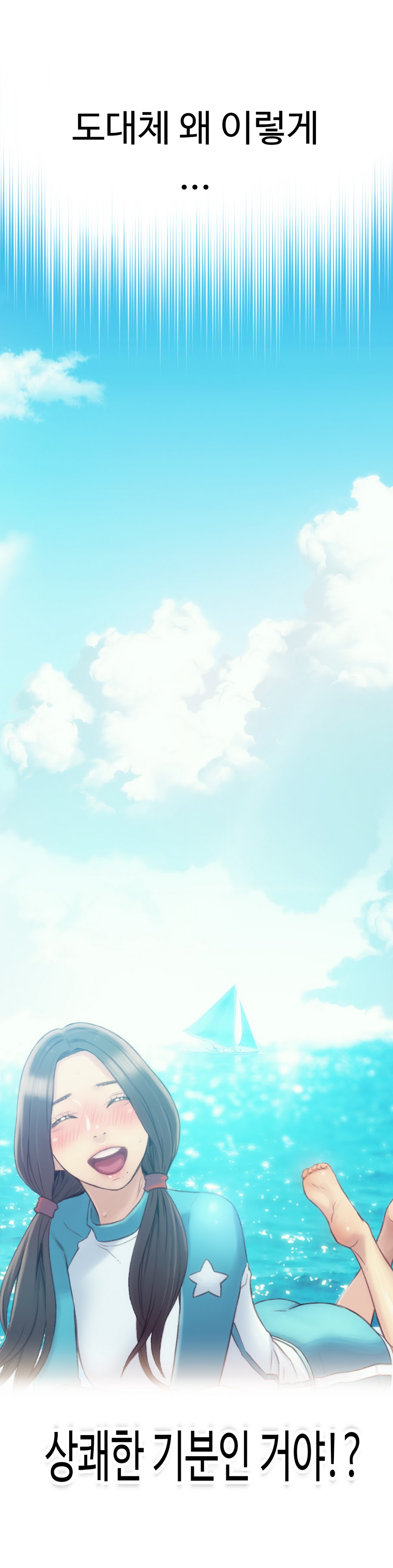 Sweet Guy Ch 42 page 5 full