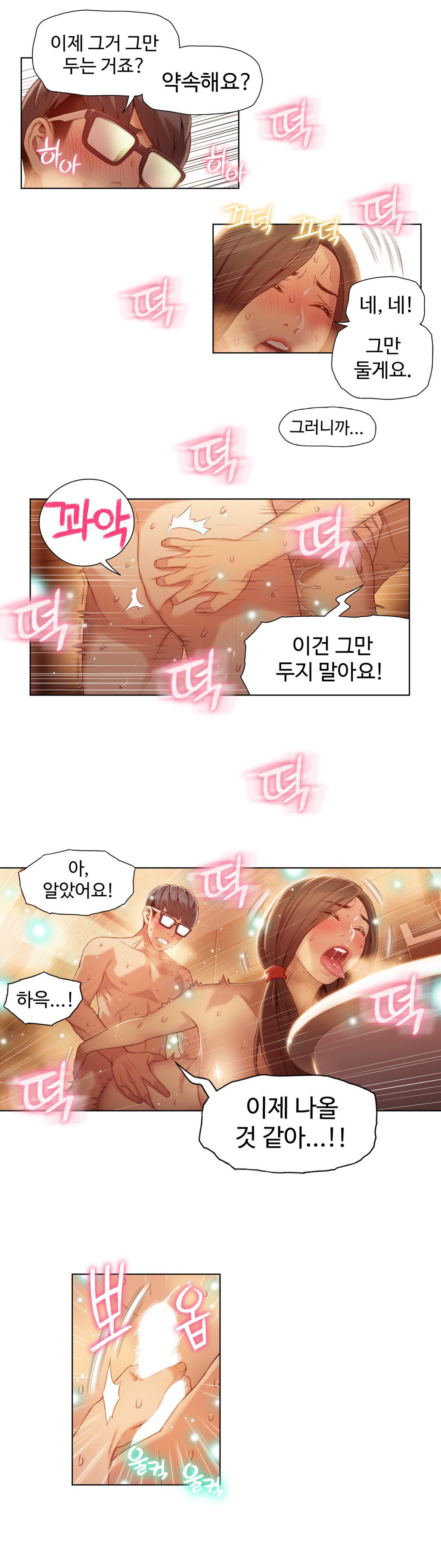 Sweet Guy Ch 42 page 7 full