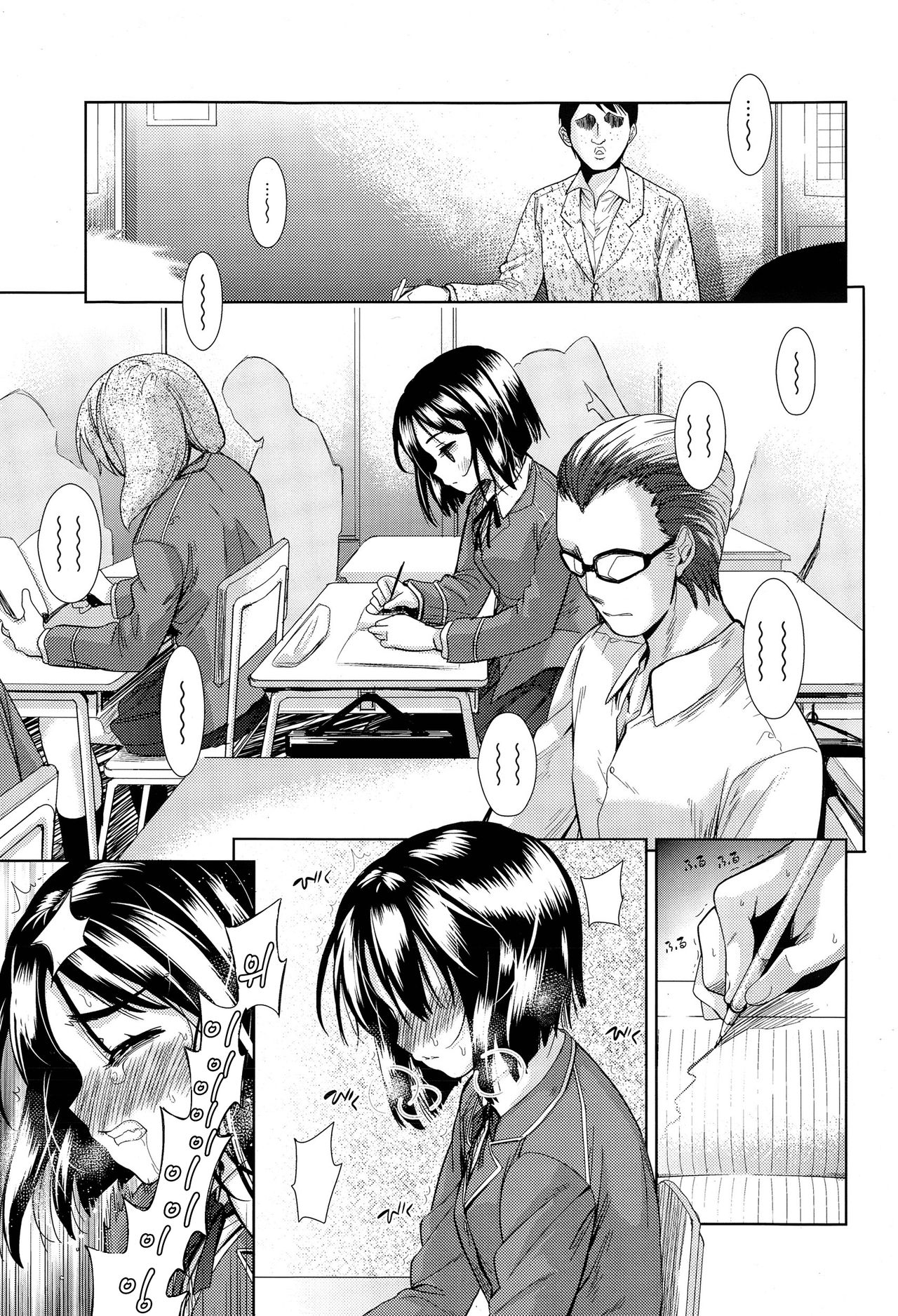 Tsuwamono no Rakuen Ch. 1 page 8 full