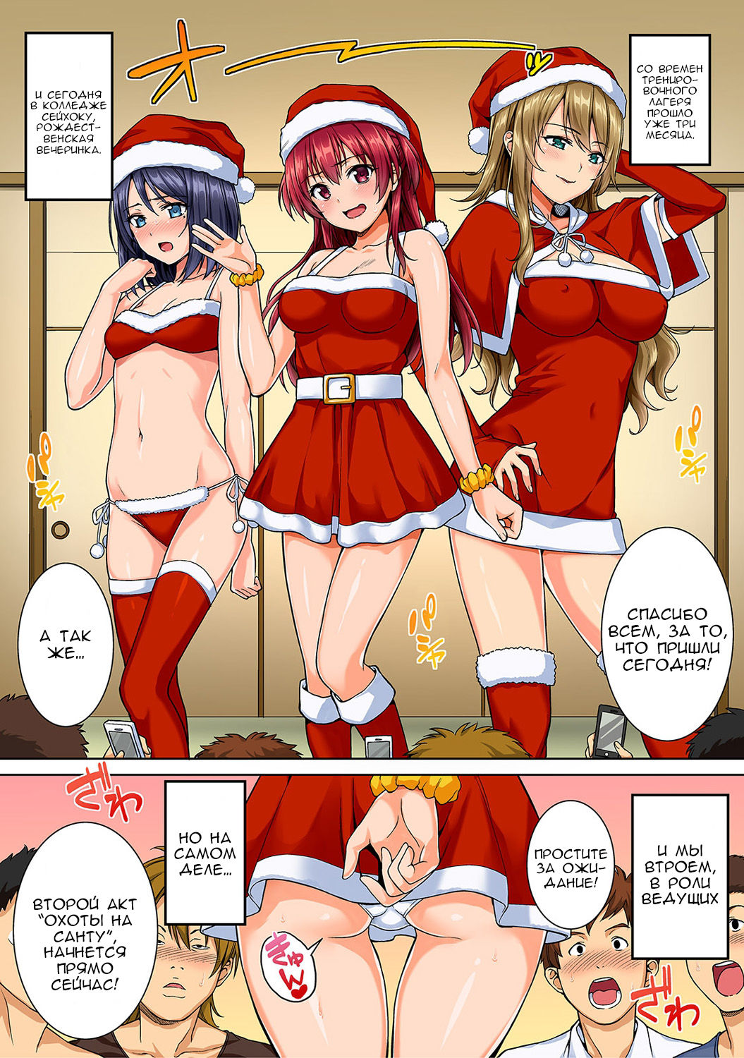 Yarisa no Jittai Bangaihen | Yarisa no Jittai Extra page 2 full