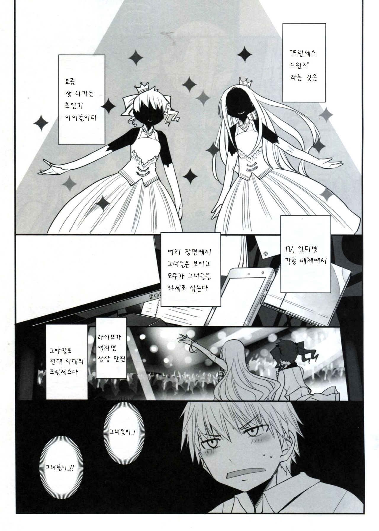 RINGBELL 01 page 3 full
