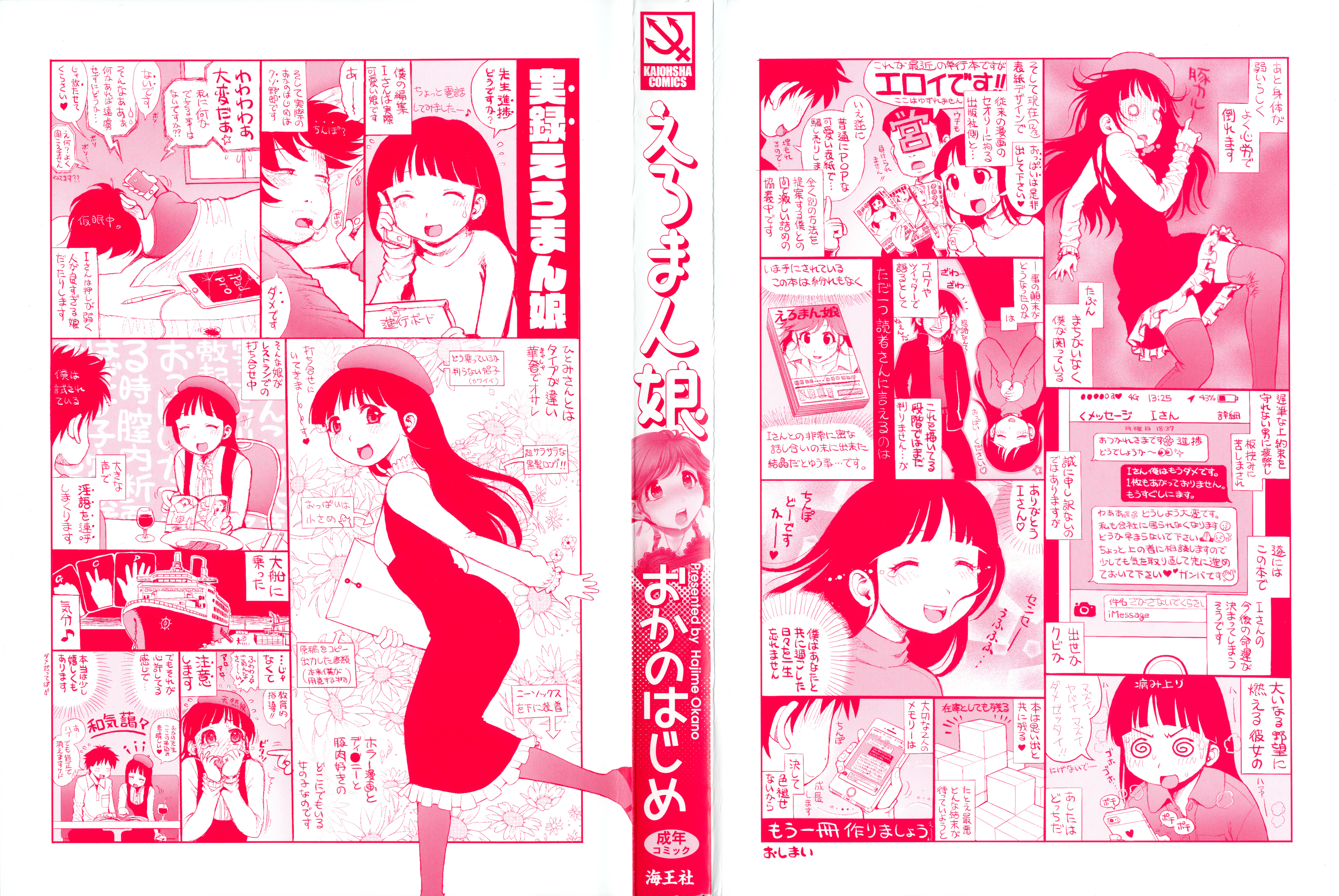 Eromanko page 3 full