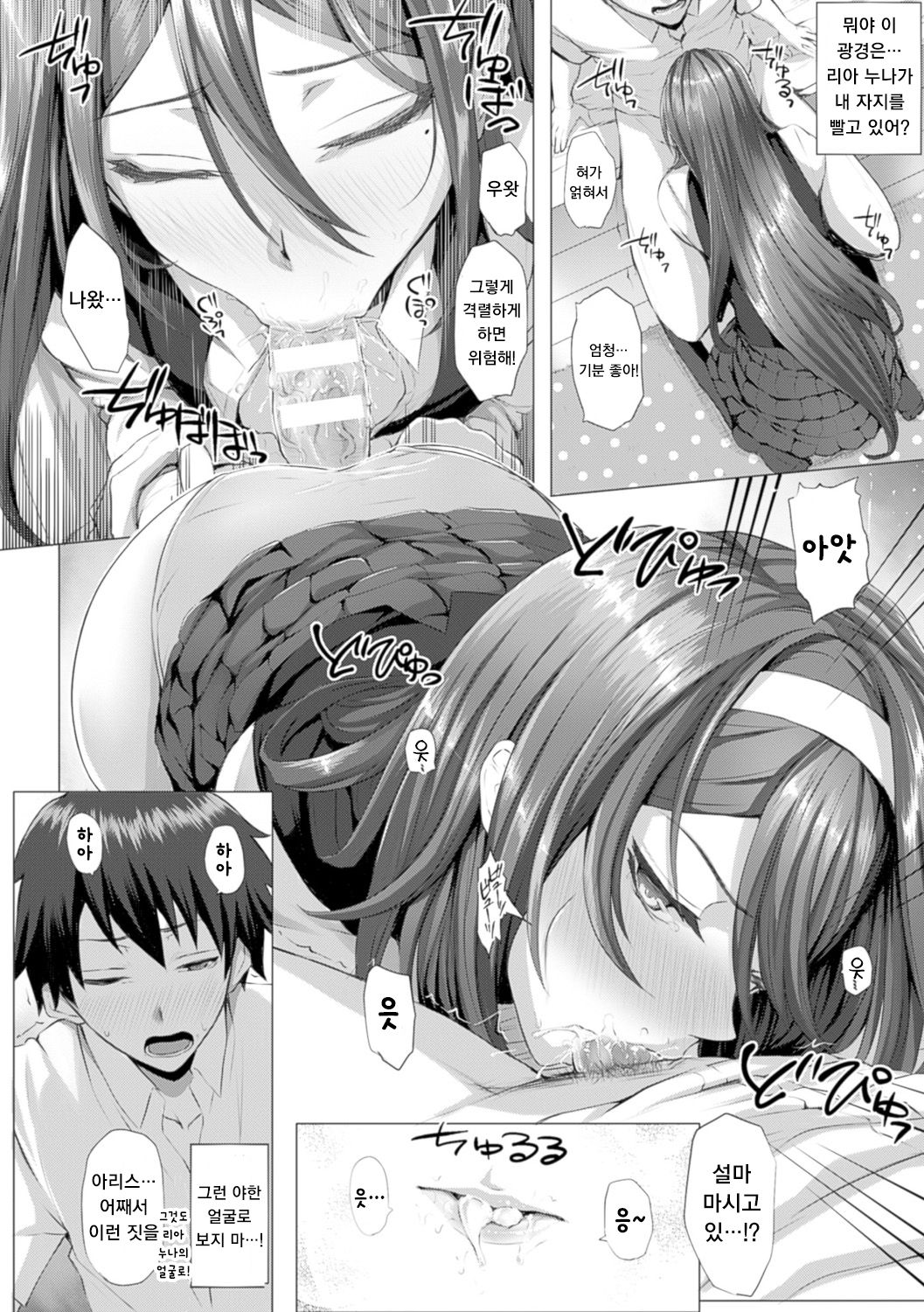 As You Like -Metamorphose- page 10 full