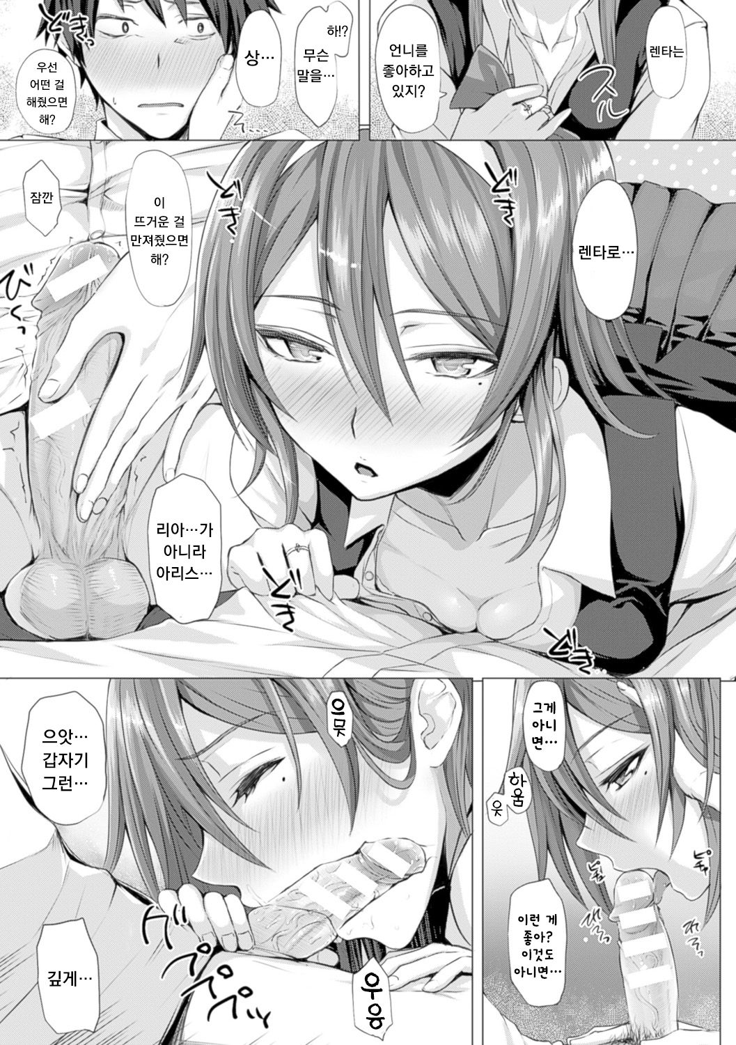As You Like -Metamorphose- page 9 full